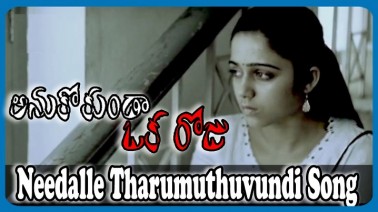 Needalle Tharumuthuvundi Song Lyrics