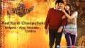 Nee Kanti Choopullo Song Lyrics