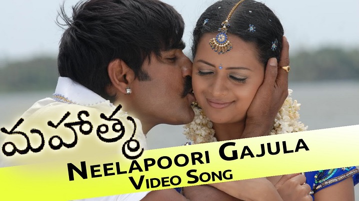 Neelapoori Song Lyrics image