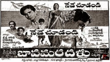 Neeli Meghalalo Song Lyrics