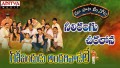 Neeli Rangu Cheeralona Song Lyrics
