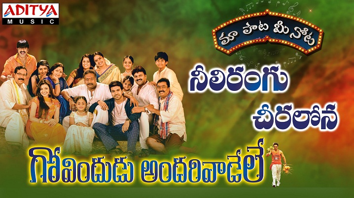Neeli Rangu Cheeralona Song Lyrics image
