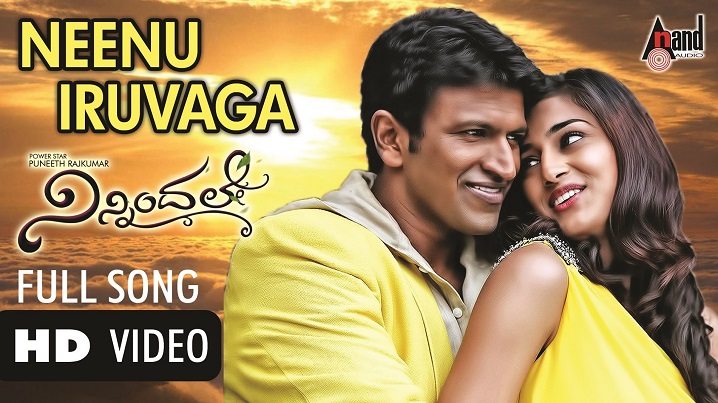 Neenu Iruvaaga Song Lyrics image