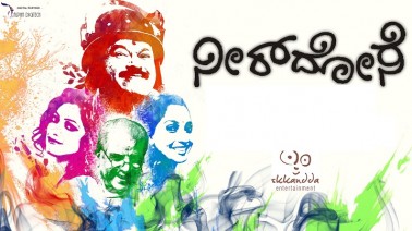 Neerdose Tittle Song Lyrics