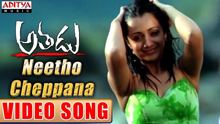 Neeto Cheppana Song Lyrics image