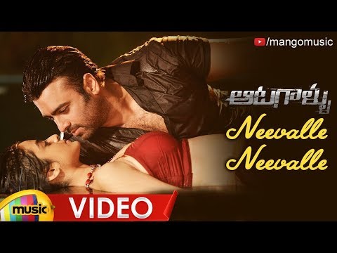 Neevalle Neevalle Song Lyrics image