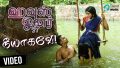 Neeyagave Nanaagiren Song Lyrics