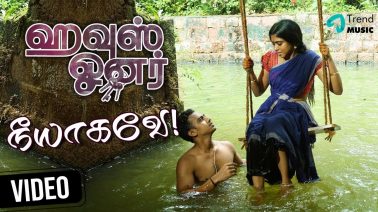 Neeyagave Nanaagiren Song Lyrics