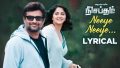Neeye Neeye Song Lyrics