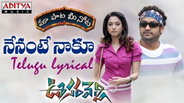 Nenante Naaku Song Lyrics