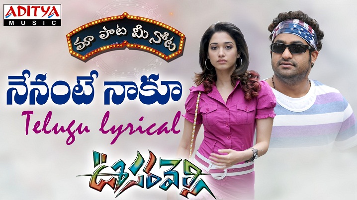 Nenante Naaku Song Lyrics image