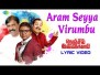 Aram Seyya Virumbu Song Lyrics