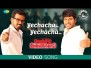 Yechacha Yechacha Song Lyrics