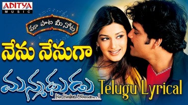 Nenu Nenuga Lene Song Lyrics