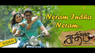 Neram Indha Neram Song Lyrics