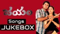 Nestama Song Lyrics