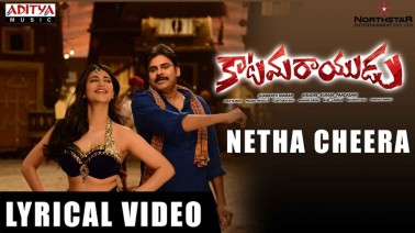 Netha Cheera Song Lyrics