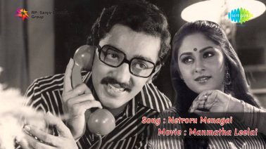 Netru Oru Menagai Song Lyrics