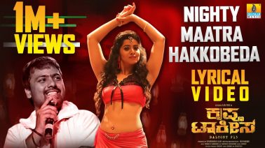 Nighty Maatra Haakobeda Song Lyrics
