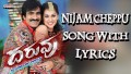 Nijam Cheppu Song Lyrics