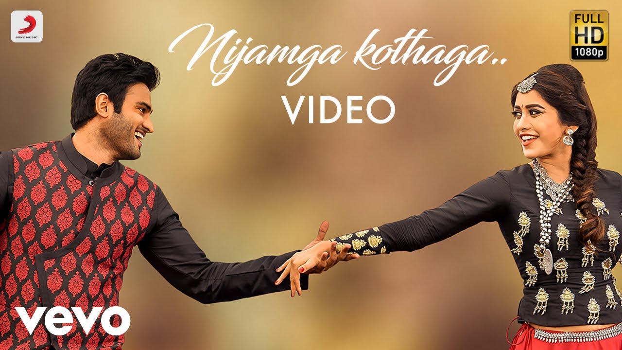 Nijamga Kothaga Song Lyrics image