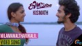 Nilamanaltharikalil Song Lyrics