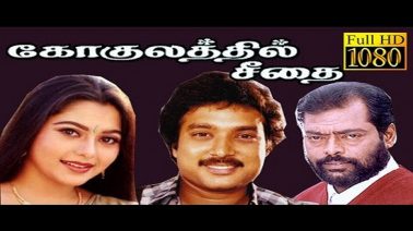 Nilavae Vaa Male Song Lyrics