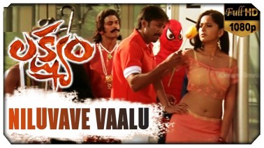 Niluvave Song Lyrics