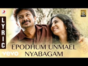 Epodhum Unmel Nyabagam Song Lyrics