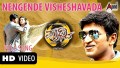 Ninagende Visheshavada Song Lyrics
