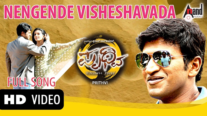 Ninagende Visheshavada Song Lyrics image