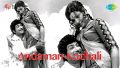 Ninaivaale Song Lyrics
