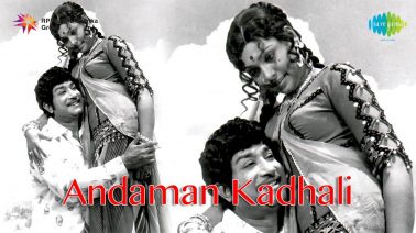 Ninaivaale Song Lyrics