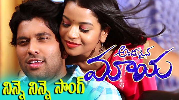 Ninne Ninne Song Lyrics image