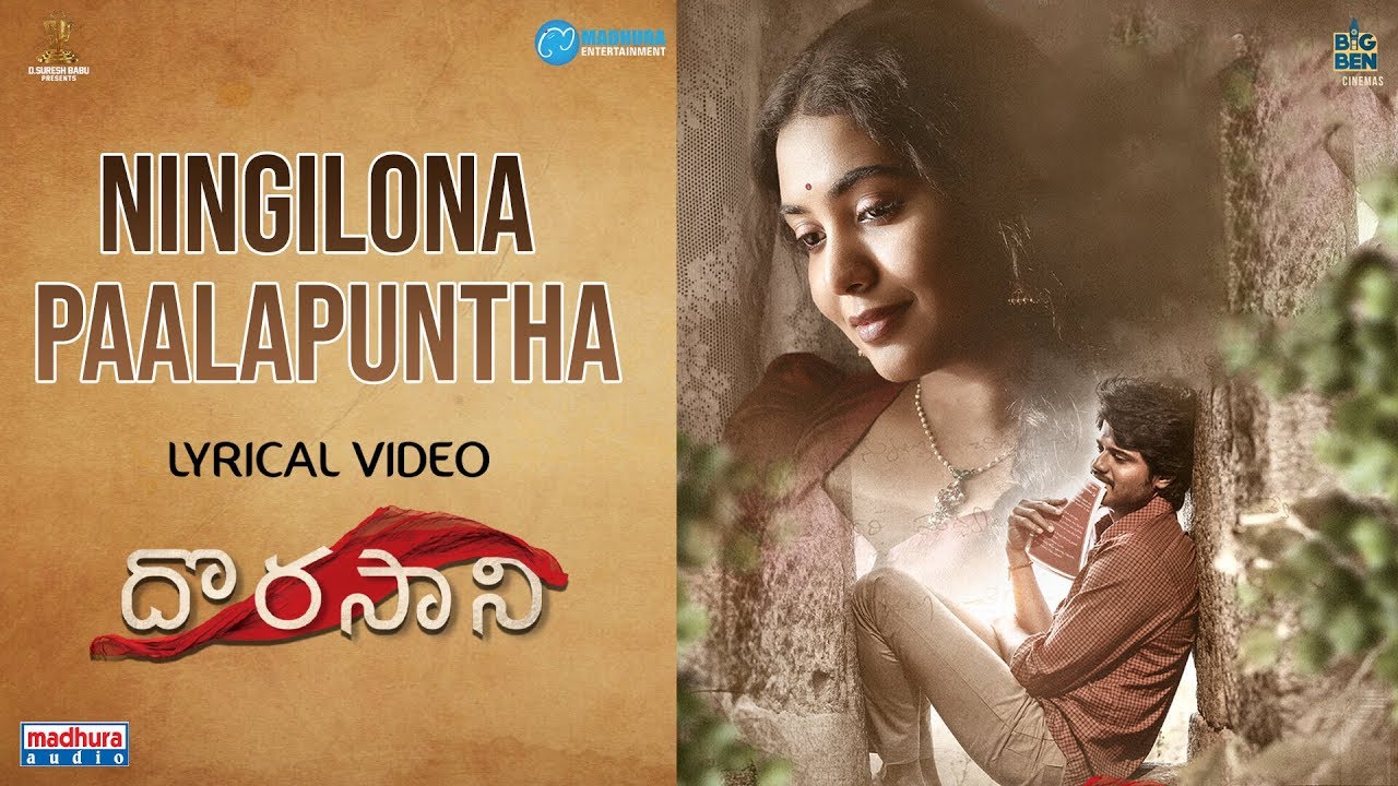 Ningilona Paalapuntha Song Lyrics image