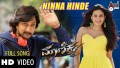 Ninna Hinde Song Lyrics