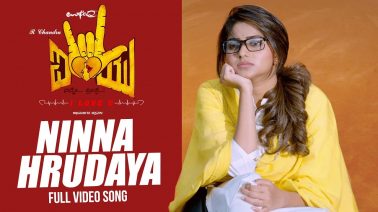 Ninna Hrudaya Song Lyrics