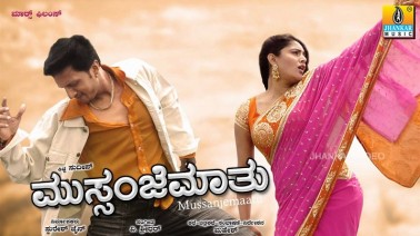 Ninna Nodalento Song Lyrics