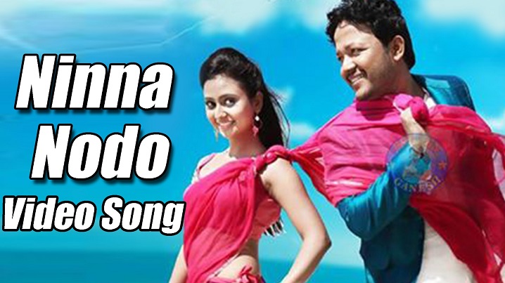 Ninna Nodo Song Lyrics image