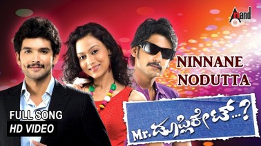 Ninnanne Noduttha Song Lyrics