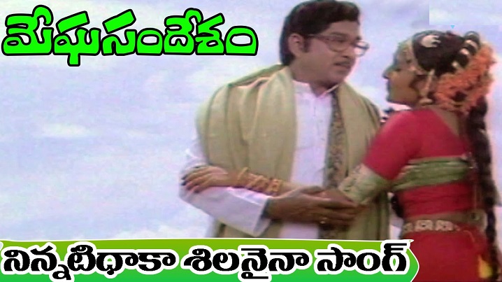 Ninnati Daka Silanina Song Lyrics image