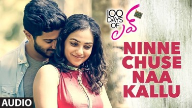 Ninne Chuse Naa Kallu Song Lyrics