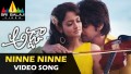 Ninne Ninne Chusthunte Song Lyrics