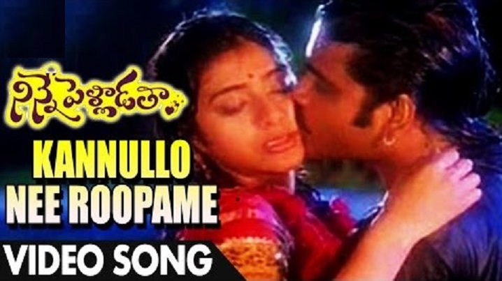 Kannulo Ne Roopame Song Lyrics image