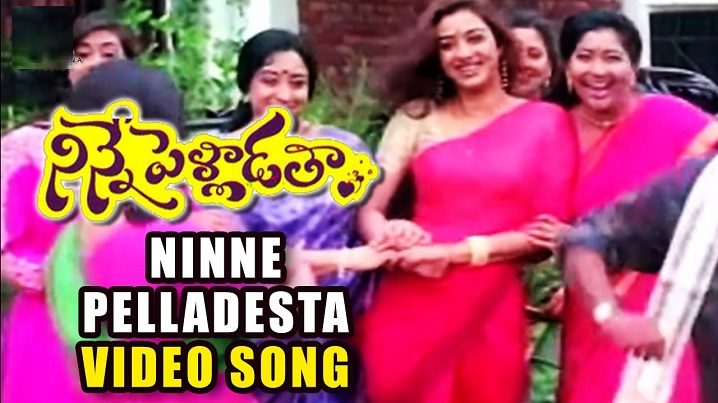 Ninne Pellade Song Lyrics image