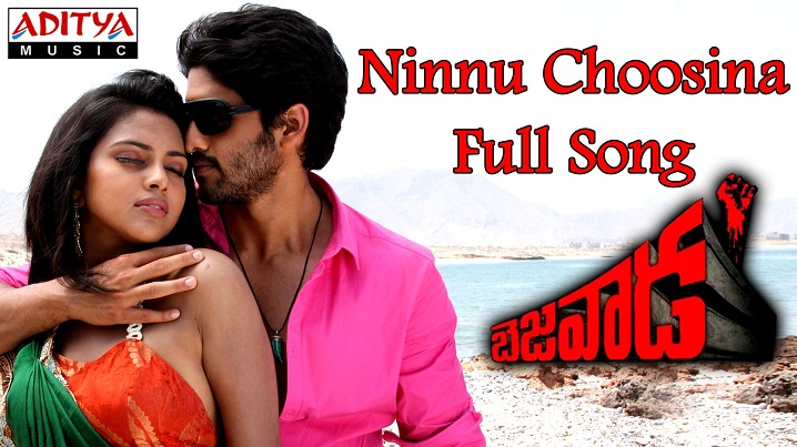 Ninnu Choosina Song Lyrics image