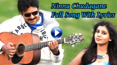Ninnu Chudaganne Song Lyrics