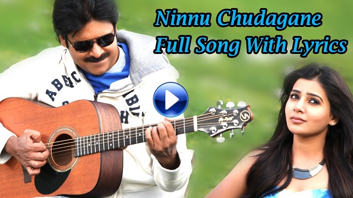 Ninnu Chudaganne Song Lyrics image