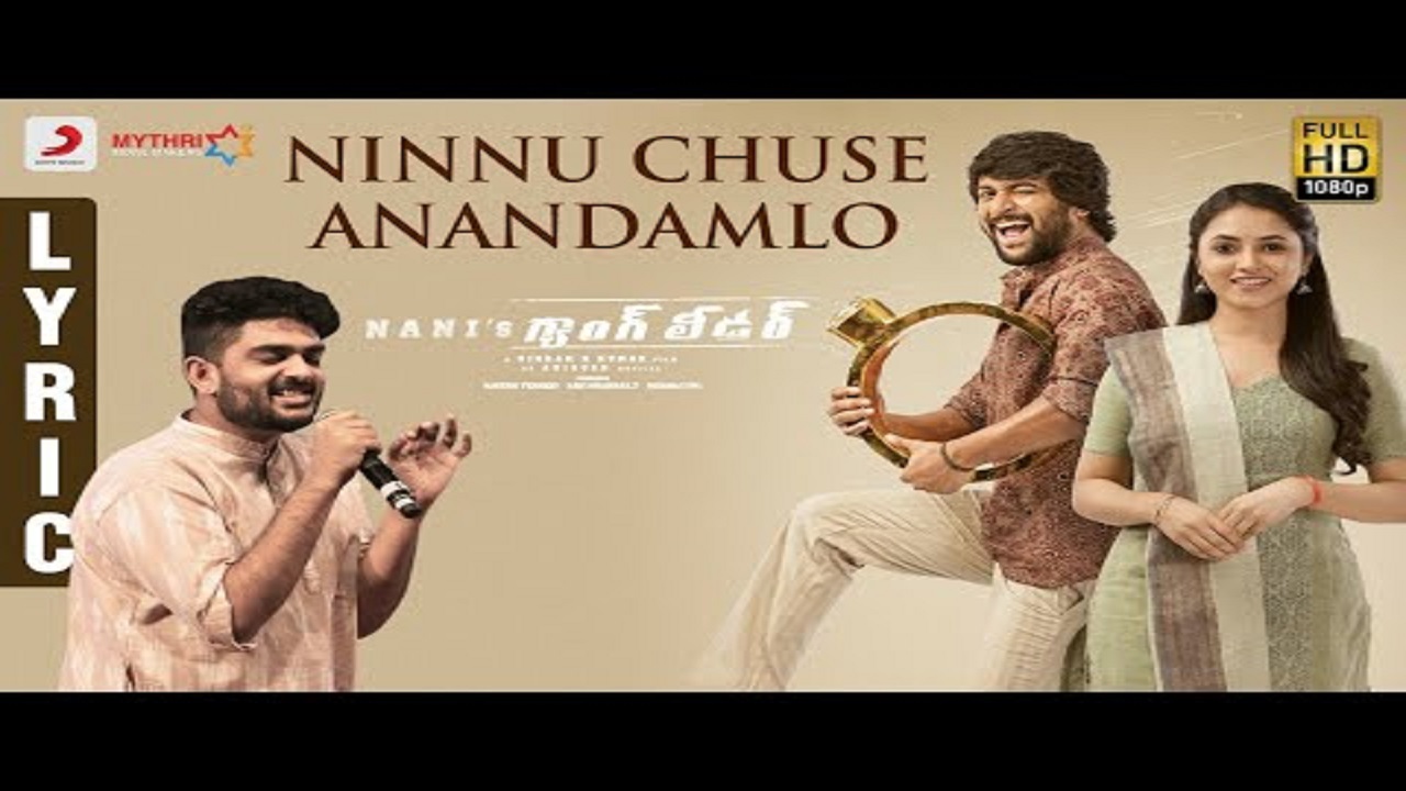 Ninnu Chuse Anandamlo Song Lyrics image