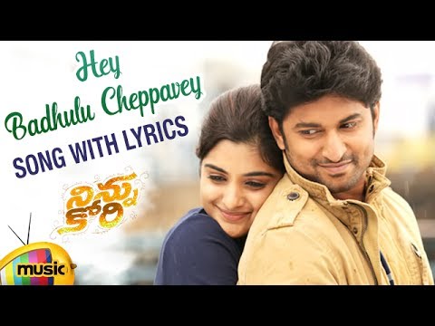Hey Badhulu Cheppave Song Lyrics image
